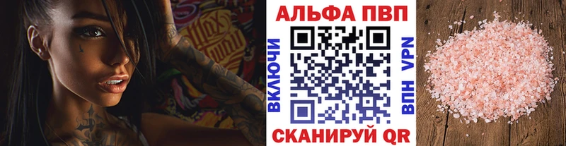что такое   Новотитаровская  A-PVP VHQ 