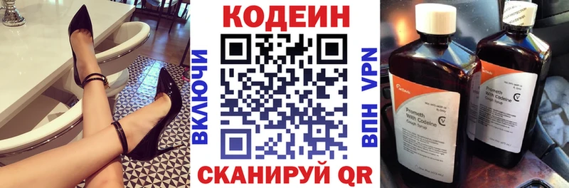 Codein напиток Lean (лин)  ОМГ ОМГ ССЫЛКА  Новотитаровская 