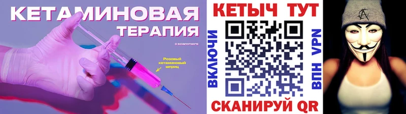 КЕТАМИН ketamine  Новотитаровская 