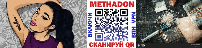 Метадон кристалл  закладка  Новотитаровская 